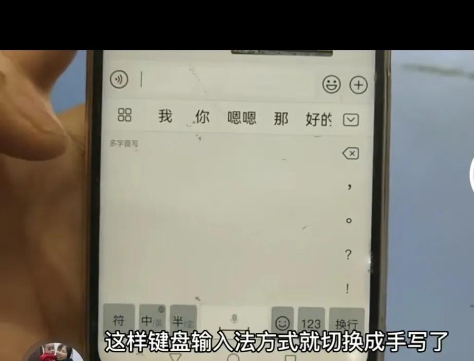 手把手教老年朋友如何切换手写输入方式!详细操作过程,一看就会