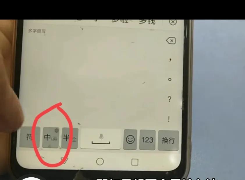 手把手教老年朋友如何切换手写输入方式!详细操作过程,一看就会