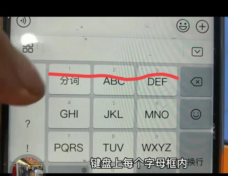 手把手教老年朋友如何切换手写输入方式!详细操作过程,一看就会