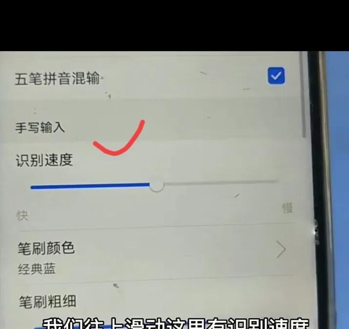 手把手教老年朋友如何切换手写输入方式!详细操作过程,一看就会