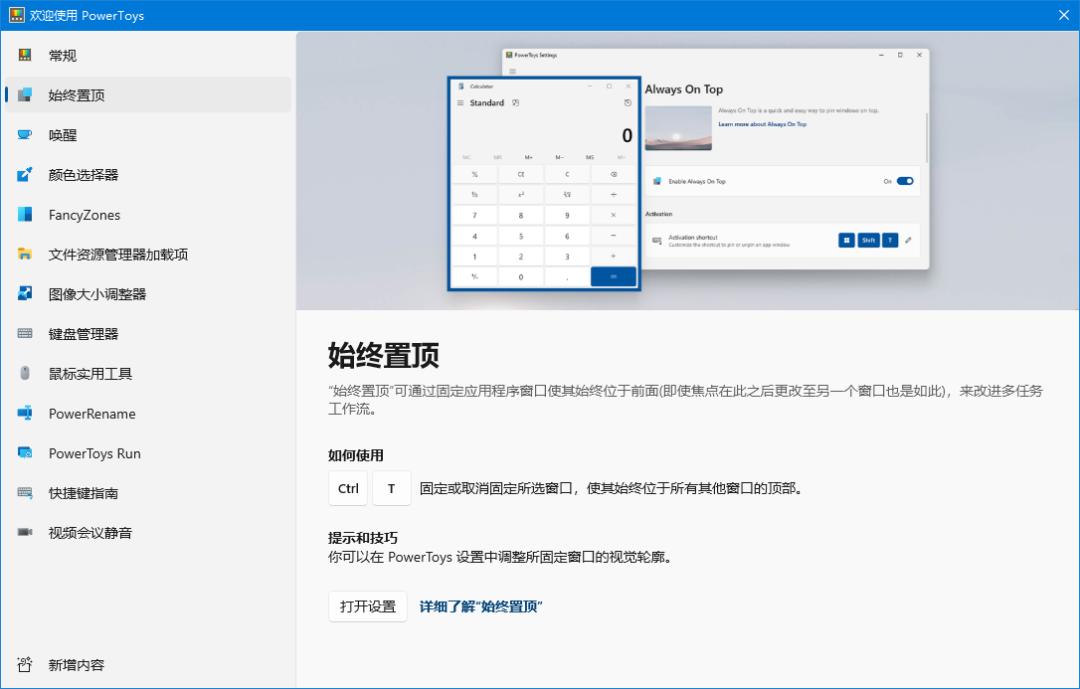 我的 Windows 装机必备软件清单