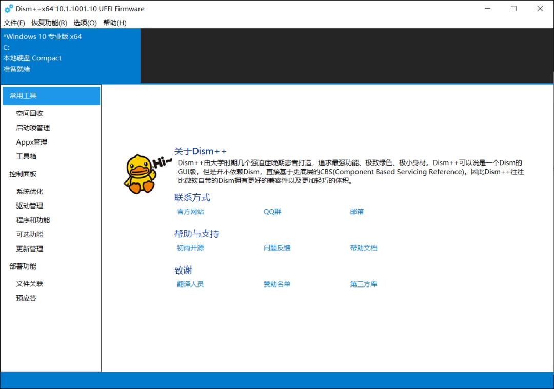 我的 Windows 装机必备软件清单