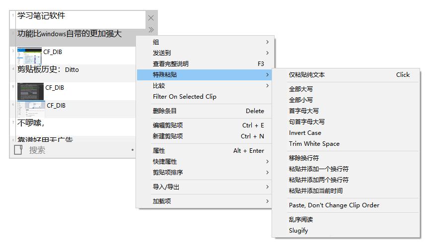 我的 Windows 装机必备软件清单