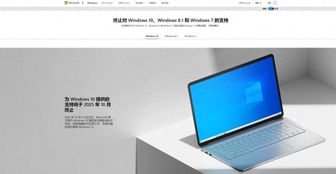 Windows 10 停止支持，但你还有 7 个方法可以继续安全地使用