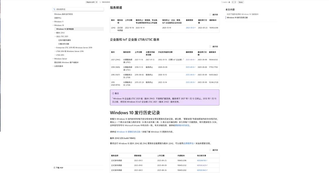 Windows 10 停止支持，但你还有 7 个方法可以继续安全地使用