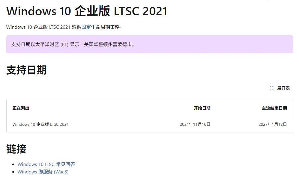 Windows 10 停止支持，但你还有 7 个方法可以继续安全地使用