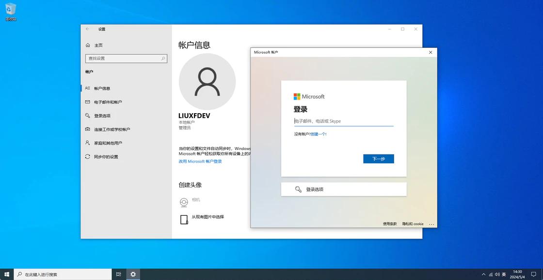 Windows 10 停止支持，但你还有 7 个方法可以继续安全地使用