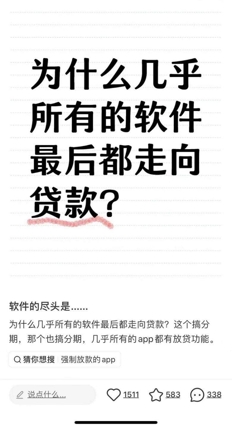 点个外卖都能被贷款?互联网平台陷阱,让年轻人防不胜防欠下巨债
