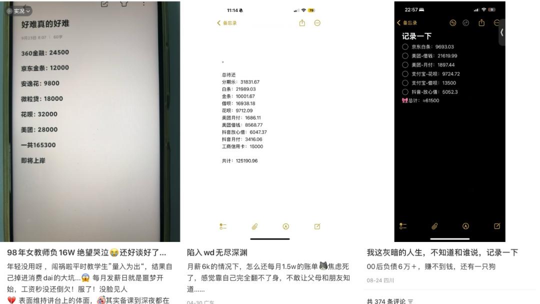 点个外卖都能被贷款?互联网平台陷阱,让年轻人防不胜防欠下巨债