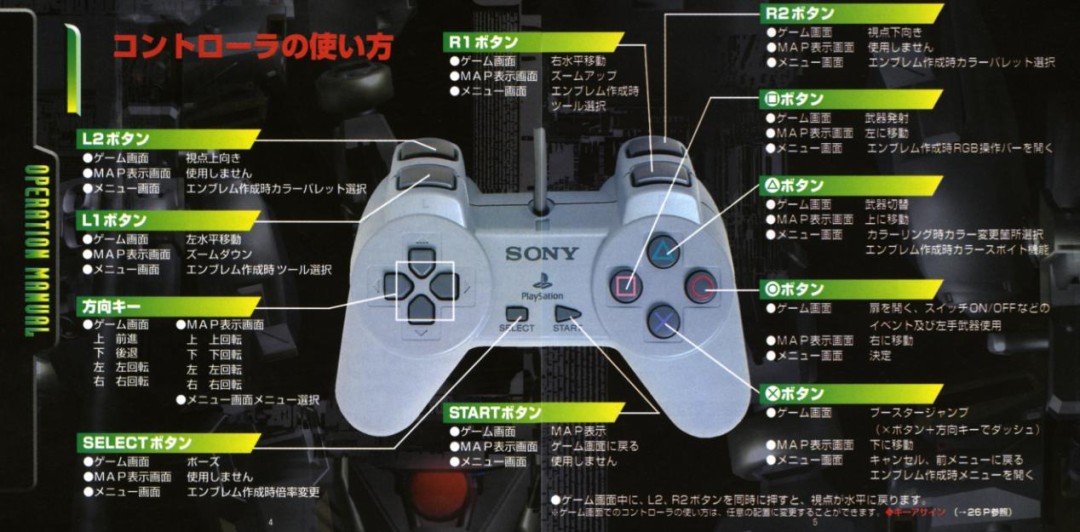 为什么“机甲战魔”可能是“机器人游戏”的版本答案？