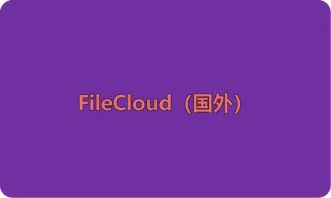 加密软件怎么选择？8 款好用的加密软件 APP 安利 | 2025 最新推荐