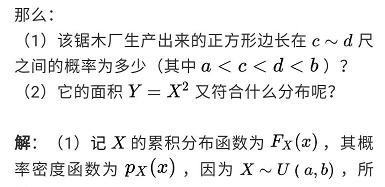 如何在微信公众号中编辑出漂亮的数学公式?