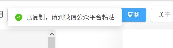 如何在微信公众号中编辑出漂亮的数学公式?