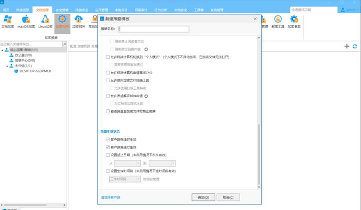 想知道加密系统哪个最好用？这6款加密系统真是办公神器！