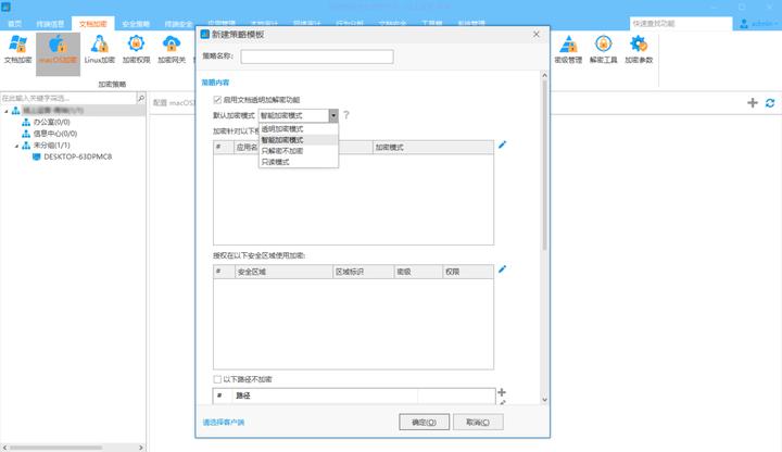 想知道加密系统哪个最好用？这6款加密系统真是办公神器！