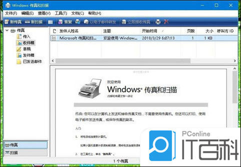 win10如何找扫描仪 win10查找扫描仪方法【详解】