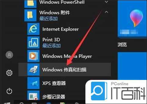 win10如何找扫描仪 win10查找扫描仪方法【详解】