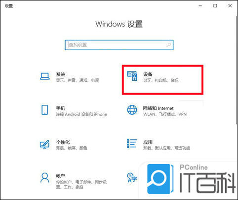 win10如何找扫描仪 win10查找扫描仪方法【详解】