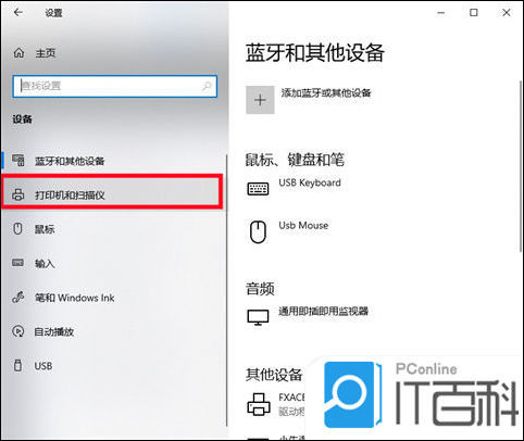 win10如何找扫描仪 win10查找扫描仪方法【详解】
