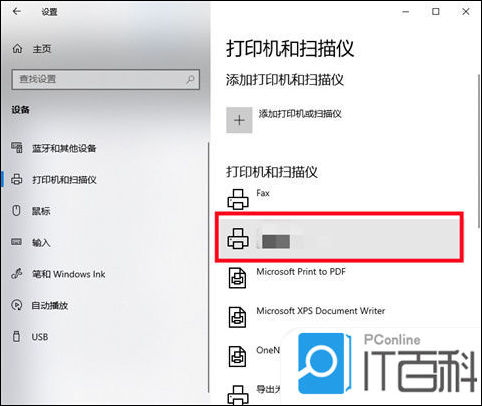 win10如何找扫描仪 win10查找扫描仪方法【详解】