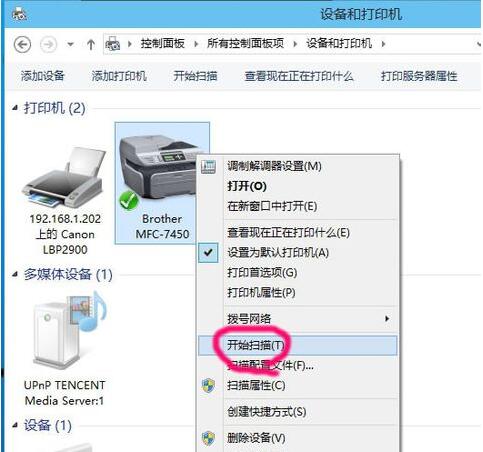Win10自带扫描软件在哪 Win10扫描图文教程