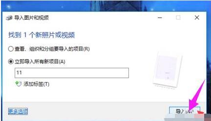 Win10自带扫描软件在哪 Win10扫描图文教程