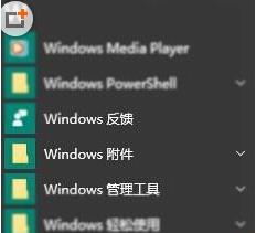 Win10自带扫描软件在哪 Win10扫描图文教程