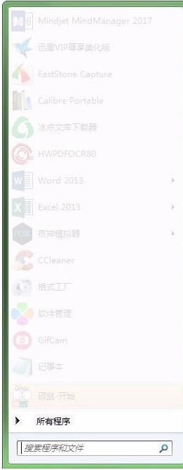Win10自带扫描软件在哪 Win10扫描图文教程