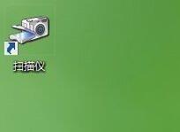 Win10自带扫描软件在哪 Win10扫描图文教程