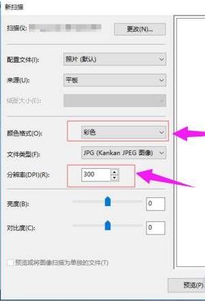 Win10自带扫描软件在哪 Win10扫描图文教程