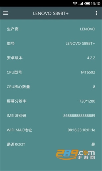 mtk大师修改手机串码安全最新版v1.2.8安卓版