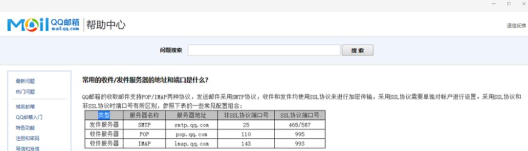 增值税发票开票软件（税务Ukey版）下载安装操作手册