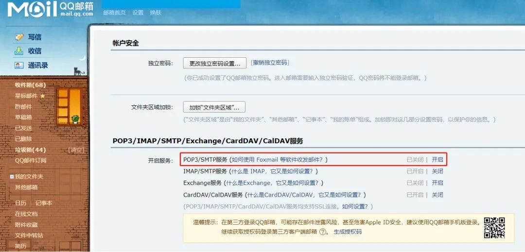增值税发票开票软件（税务Ukey版）下载安装操作手册