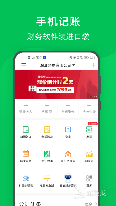 网站app免费有哪些 热门的管理软件推荐——高效实用工具精选与使用指南