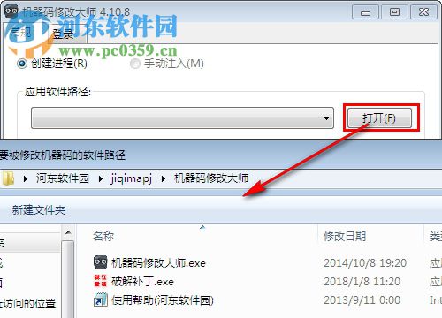 机器码修改大师-机器码修改大师下载 4.10.8 绿色免费版 - 河东下载站