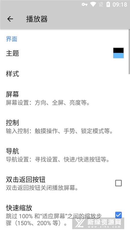 MX播放器专业版优化版apk v2.2.1去更新版
