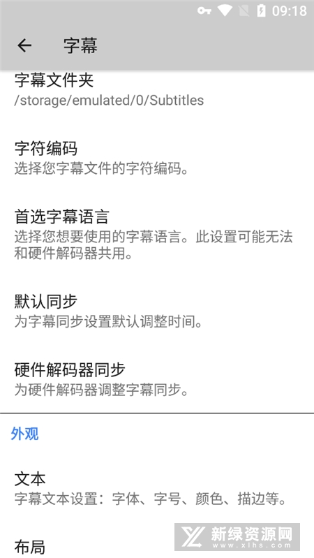 MX播放器专业版优化版apk v2.2.1去更新版