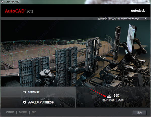 autocad2008注册机32位64位 附使用教程
