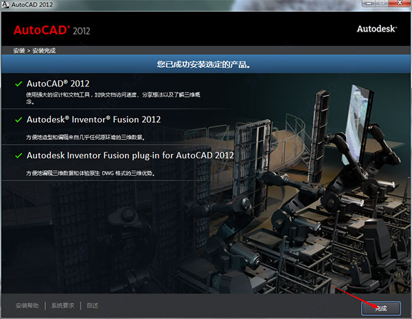 autocad2008注册机32位64位 附使用教程