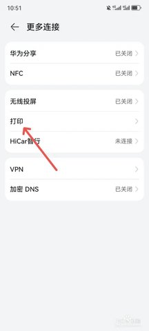 华为打印机软件 v1.0.0.134 官方安卓版