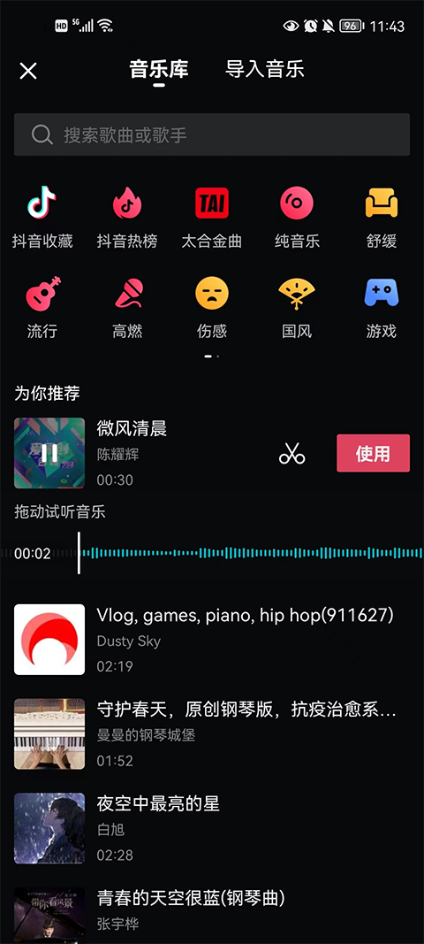 西瓜视频2025最新版下载