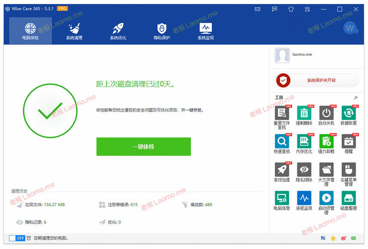 好用的系统优化软件有哪些？3款免费软件轻松搞定