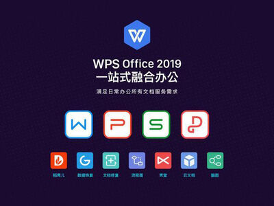 wps是什么意思?