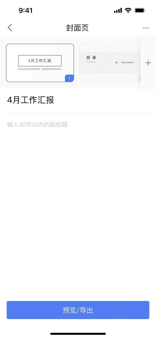 文档办公软件中,国内哪一款更智能?WPS移动版一心服务用户