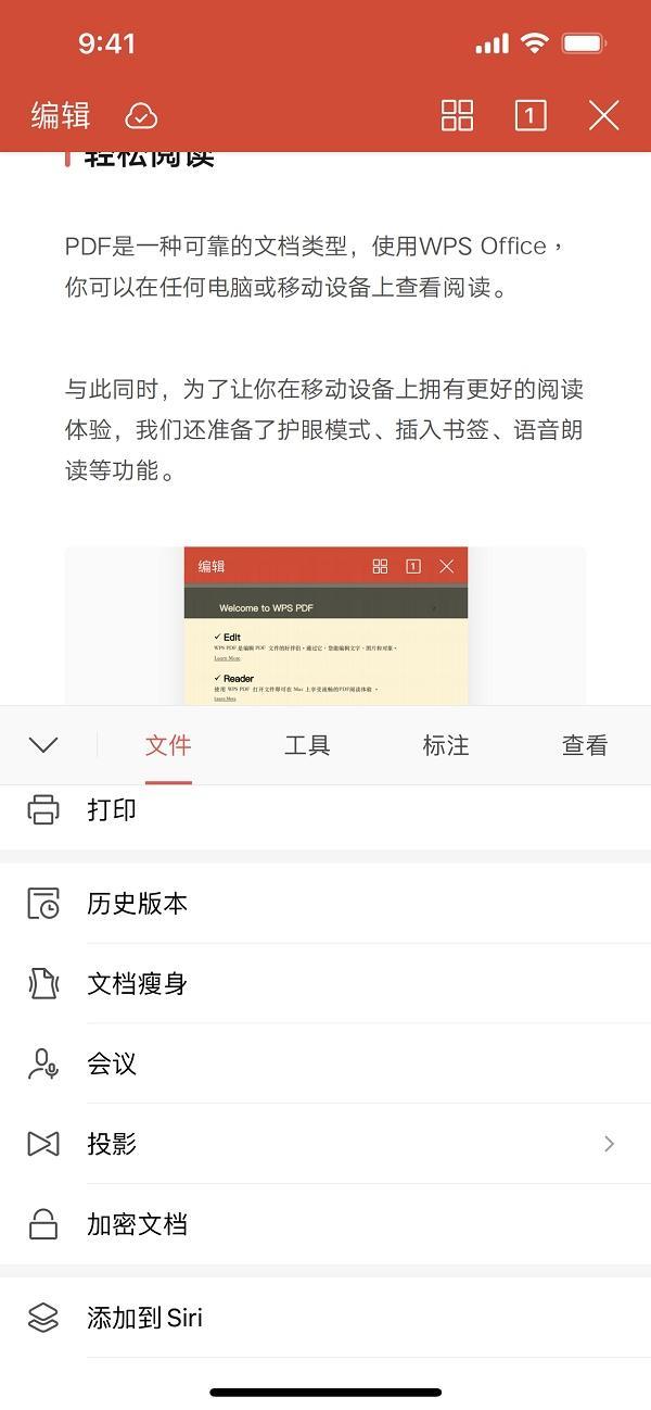 文档办公软件中,国内哪一款更智能?WPS移动版一心服务用户