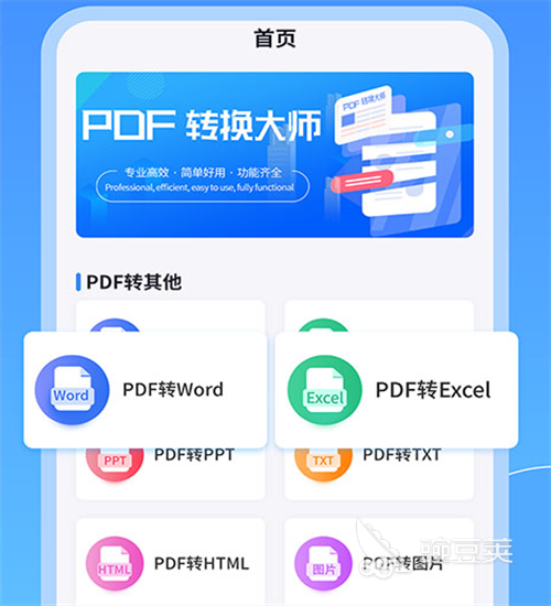 免费pdf合并软件有哪些 热门的pdf合并APP推荐