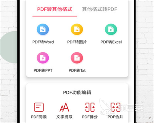 免费pdf合并软件有哪些 热门的pdf合并APP推荐