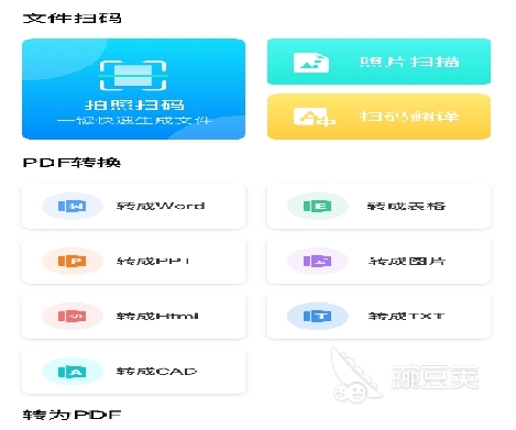 免费pdf合并软件有哪些 热门的pdf合并APP推荐