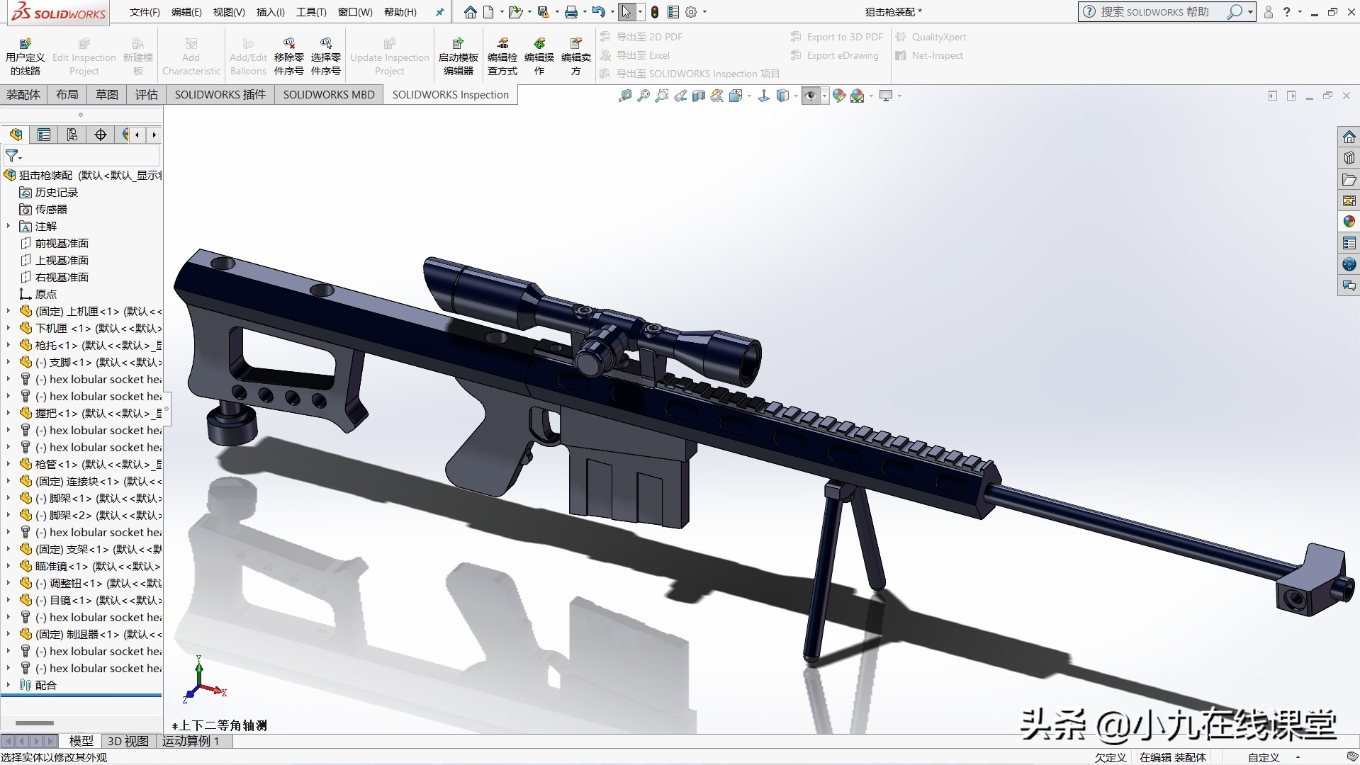 Win11系统如何快速安装Solidworks2018