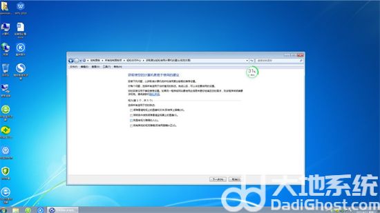 华硕win7家庭版免激活64位